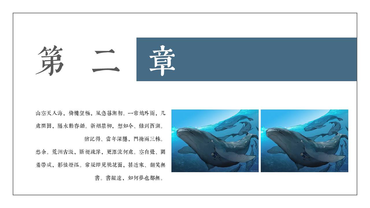 中国风 (89).pptx